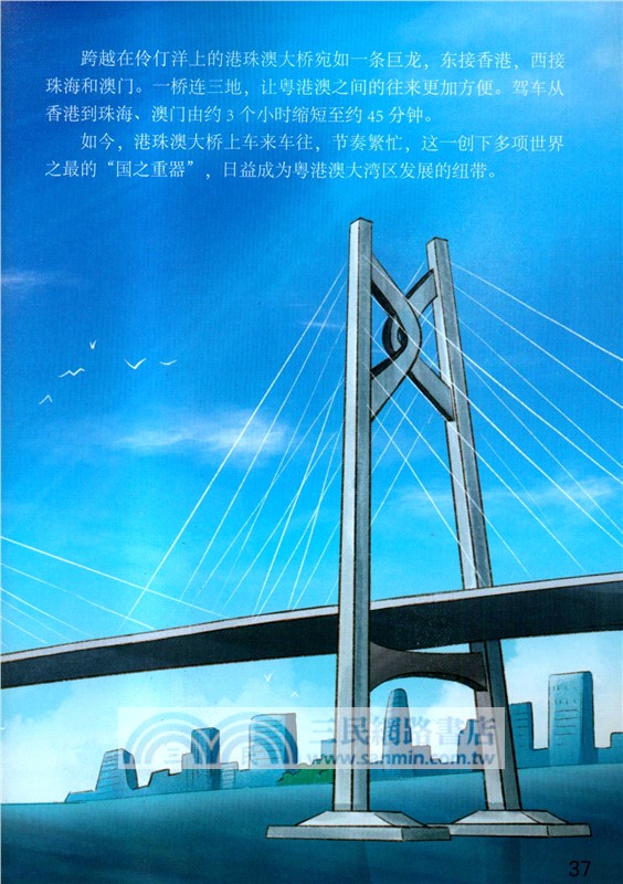 了不起的中國：中國力量（簡體書）