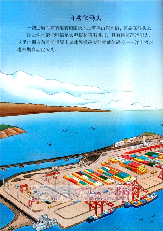 了不起的中國：中國力量（簡體書）