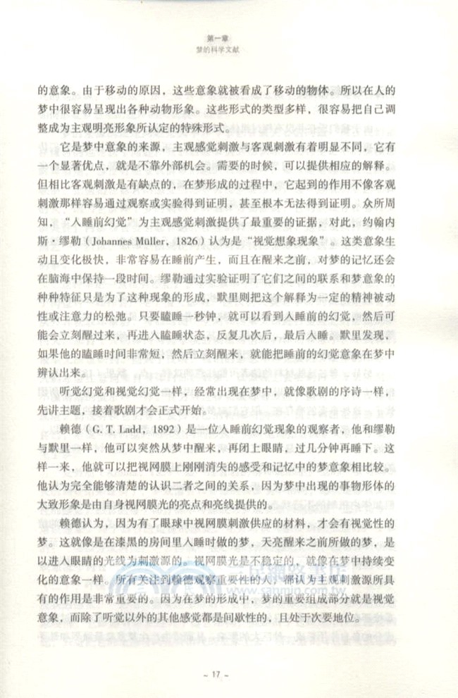 夢的解析（簡體書）