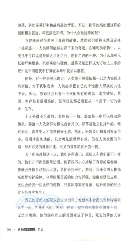 寬容（簡體書）