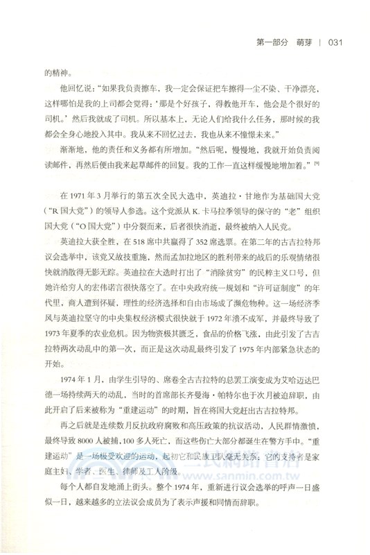 莫迪傳（簡體書）