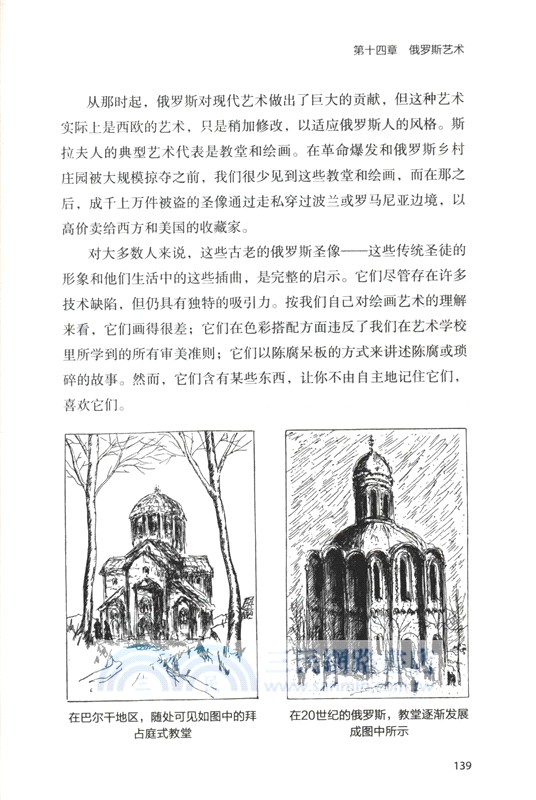 藝術的故事(全譯插圖版)（簡體書）