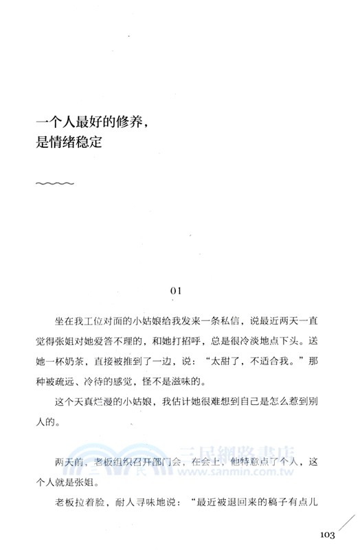 像大人一樣生存，像孩子一樣生活（簡體書）