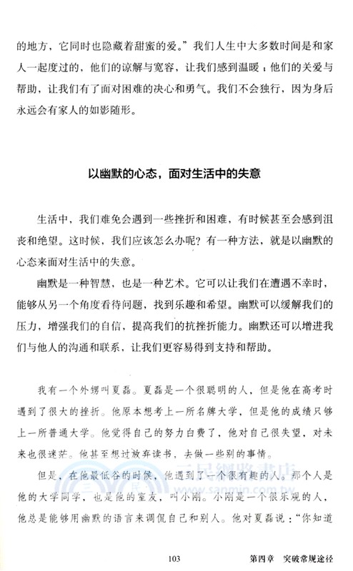 再見，焦慮！：讓焦慮變黃，讓願望成熟（簡體書）