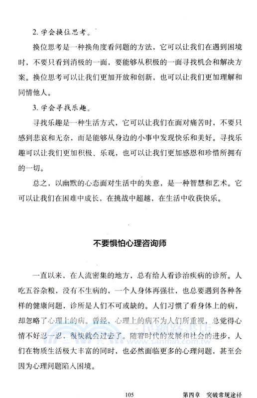 再見，焦慮！：讓焦慮變黃，讓願望成熟（簡體書）