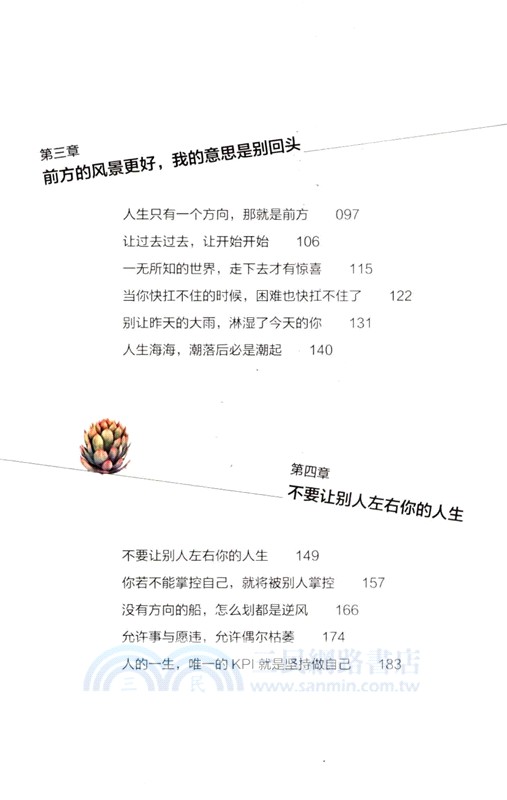 若你決定燦爛，山無遮，海無攔（簡體書）