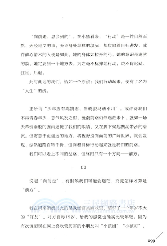 若你決定燦爛，山無遮，海無攔（簡體書）