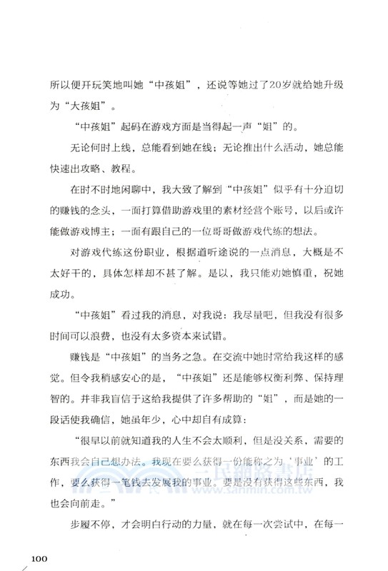 若你決定燦爛，山無遮，海無攔（簡體書）