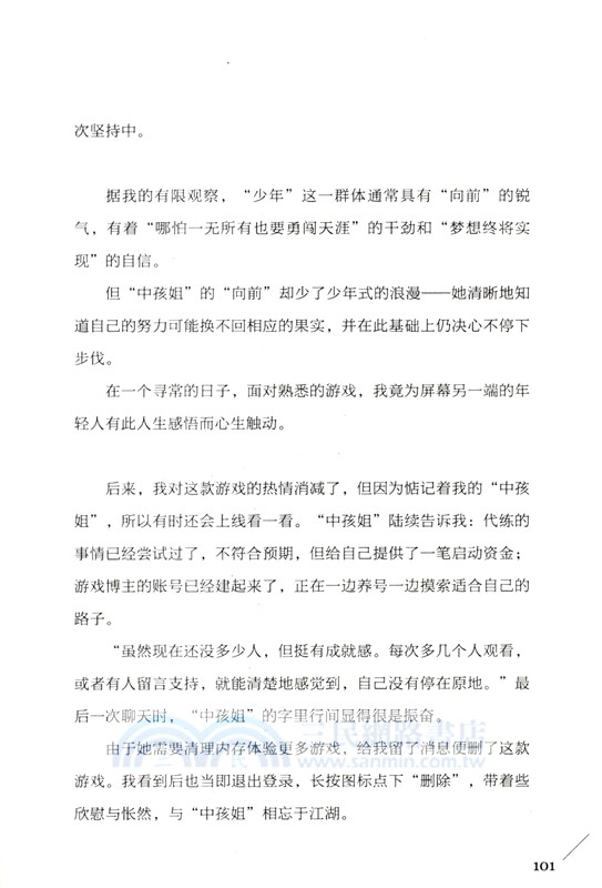 若你決定燦爛，山無遮，海無攔（簡體書）