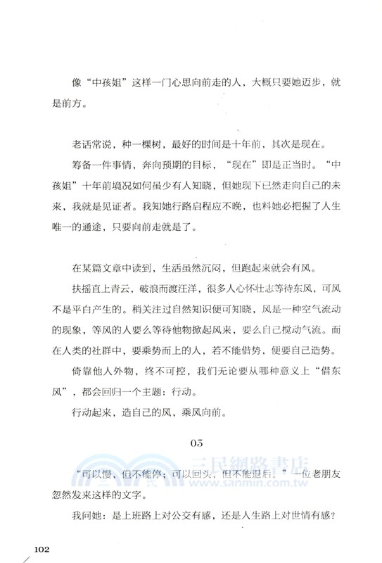 若你決定燦爛，山無遮，海無攔（簡體書）