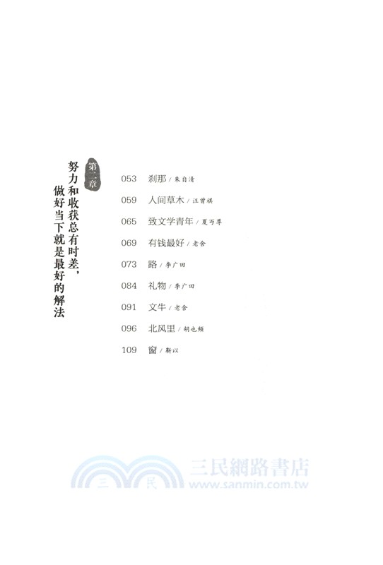 我愛我緩慢向上的勇氣（簡體書）