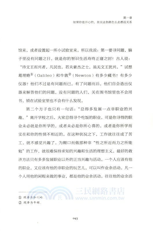 我愛我緩慢向上的勇氣（簡體書）