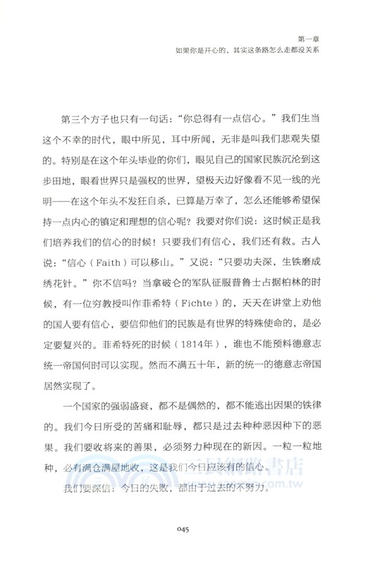 我愛我緩慢向上的勇氣（簡體書）