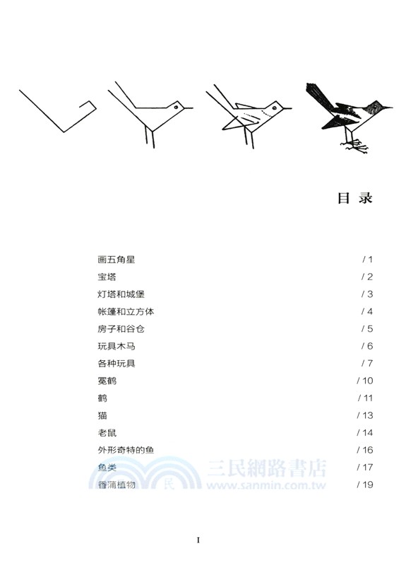 讓畫畫變簡單(全3冊)（簡體書）