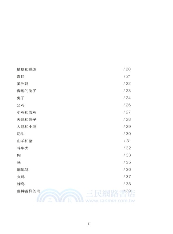 讓畫畫變簡單(全3冊)（簡體書）