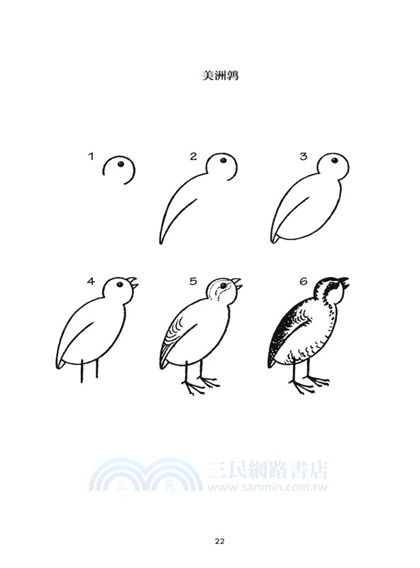 讓畫畫變簡單(全3冊)（簡體書）