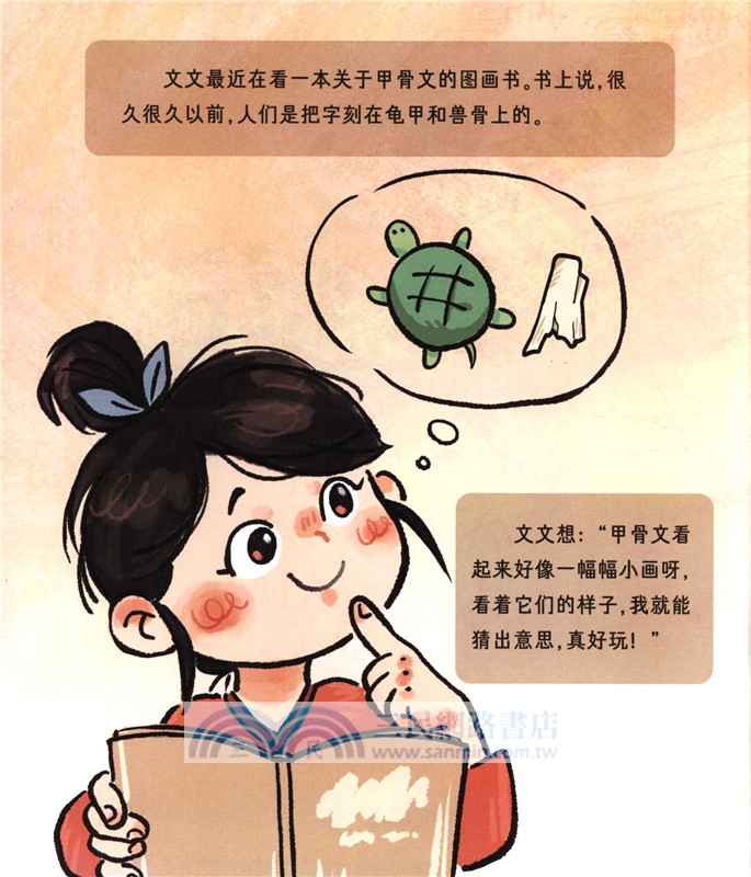 認識自己（簡體書）