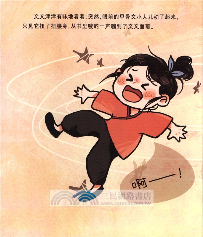 認識自己（簡體書）