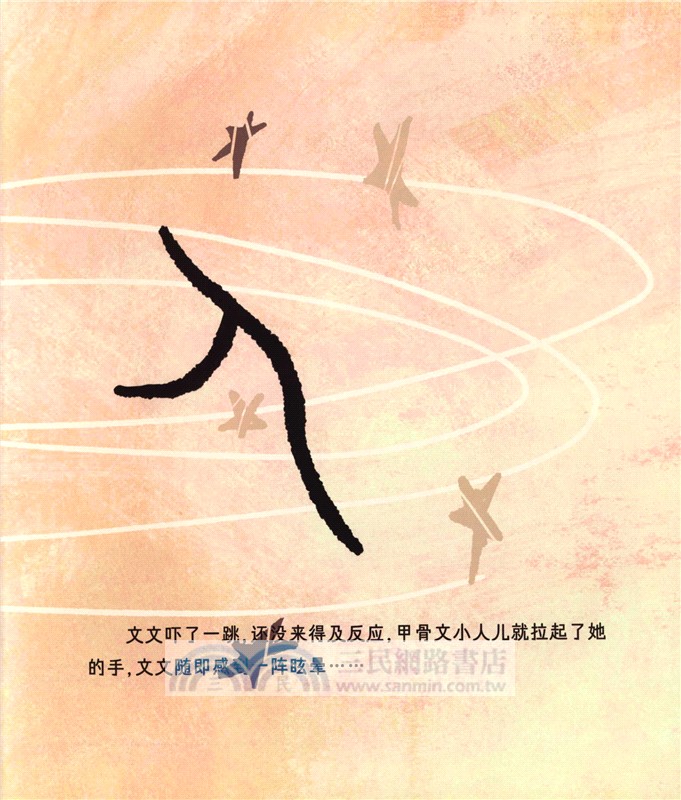 認識自己（簡體書）