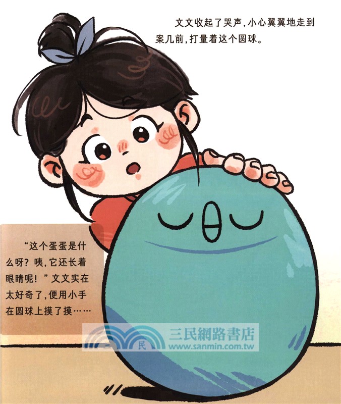 認識自己（簡體書）