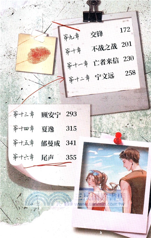 不尋人啟事（簡體書）