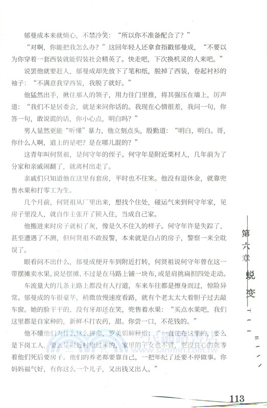 不尋人啟事（簡體書）