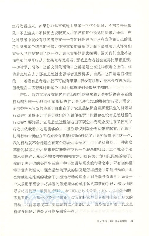 覺知的智慧（簡體書）