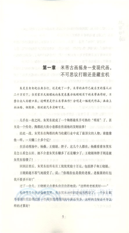 玩家2（簡體書）
