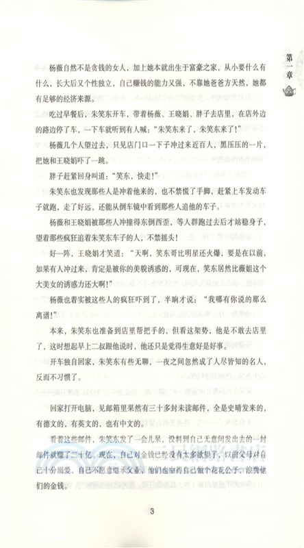玩家2（簡體書）