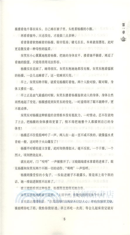 玩家2（簡體書）