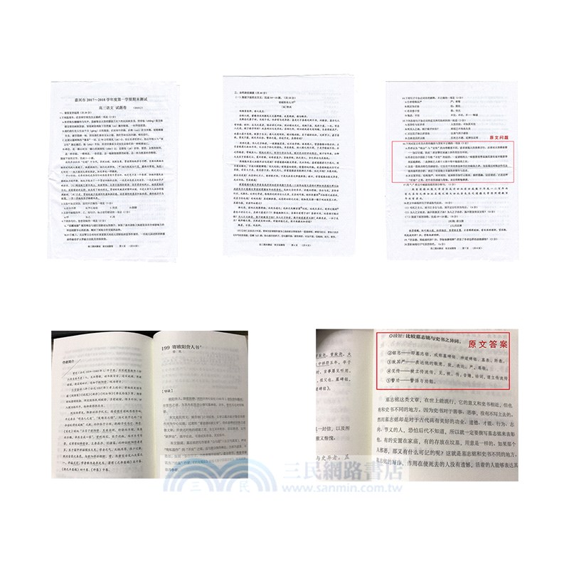 古文觀止鑒賞(全十冊)（簡體書）