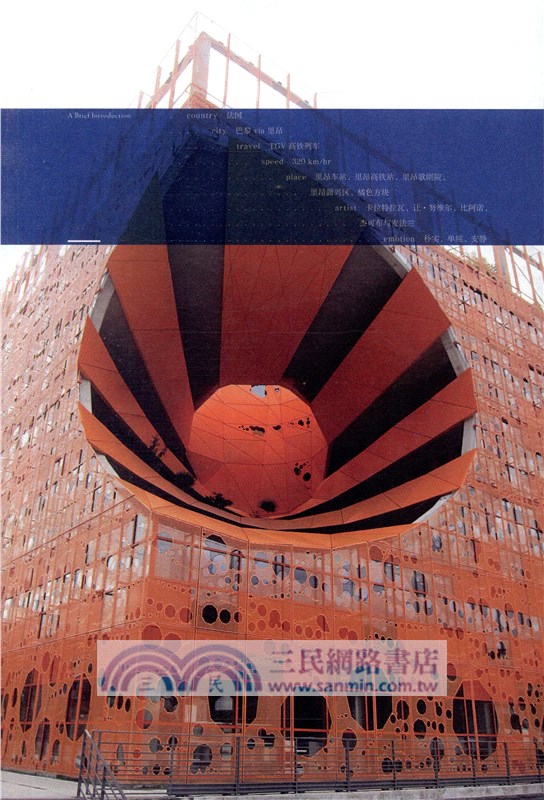 旅行的速度（簡體書）