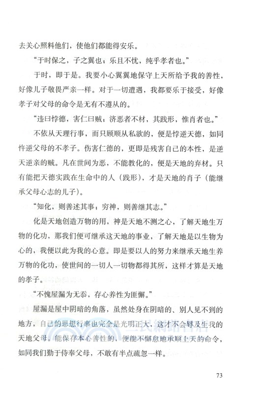 宋元學案：民族文化大覺醒（簡體書）