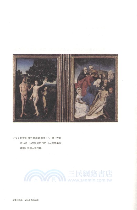 驚奇與怪異 域外世界怪物志（簡體書）