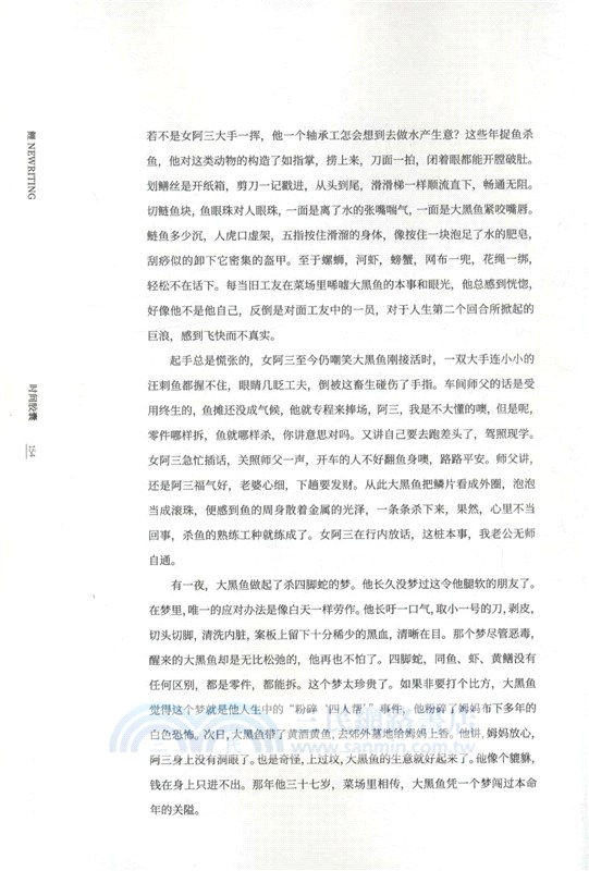 鯉‧時間膠囊（簡體書）