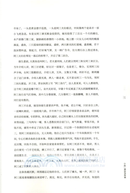 鯉‧時間膠囊（簡體書）