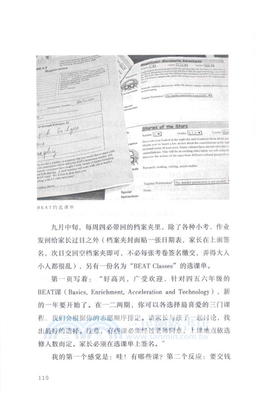 老師的十二樣見面禮（簡體書）