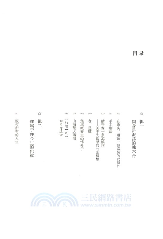 誰在銀閃閃的地方，等你（簡體書）