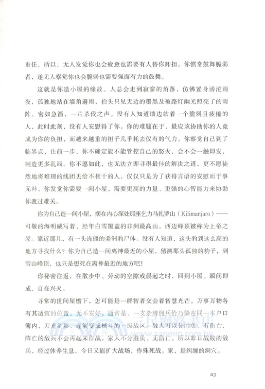 誰在銀閃閃的地方，等你（簡體書）