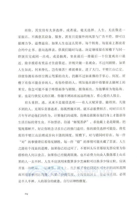 誰在銀閃閃的地方，等你（簡體書）