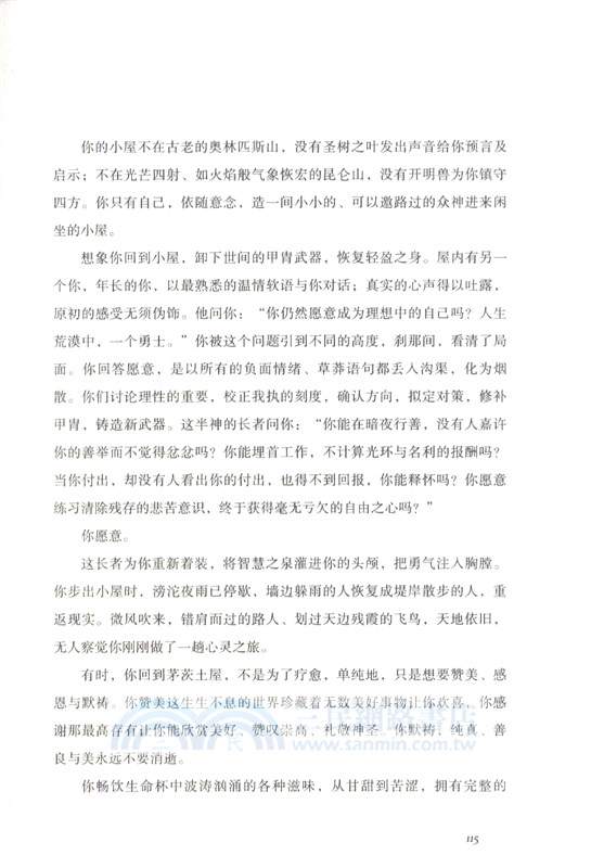 誰在銀閃閃的地方，等你（簡體書）