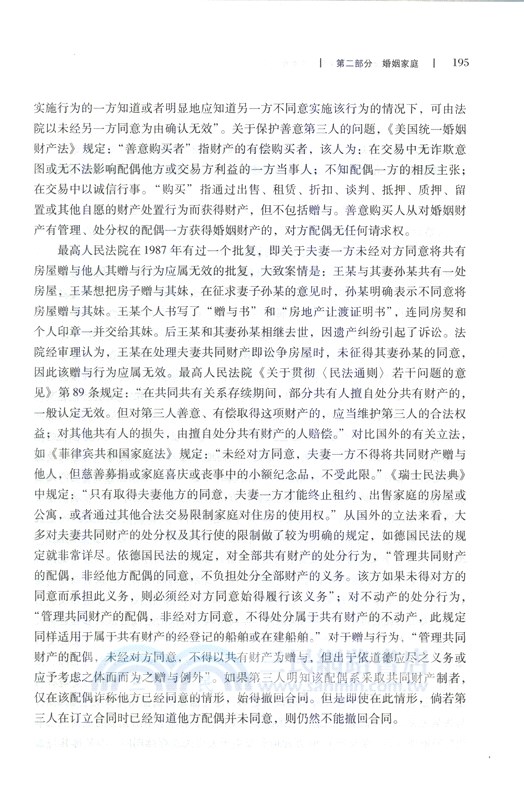 司法解釋理解與適用全集：家事卷（簡體書）