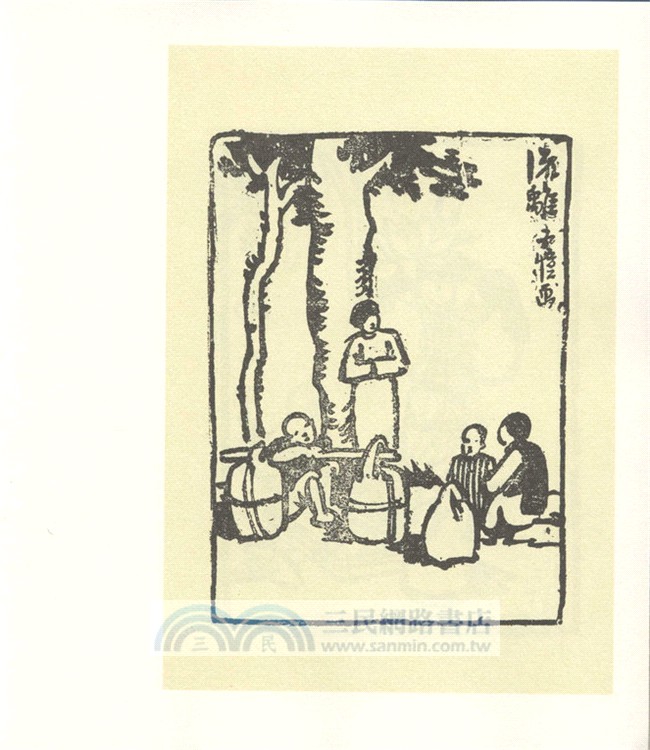 影印版豐子愷漫畫集：子愷近作漫畫集（簡體書）