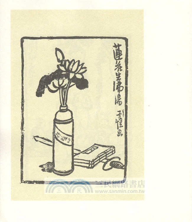 影印版豐子愷漫畫集：子愷近作漫畫集（簡體書）