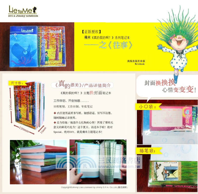 往事(幾米筆記本)（簡體書）