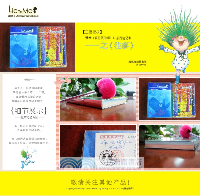 往事(幾米筆記本)（簡體書）