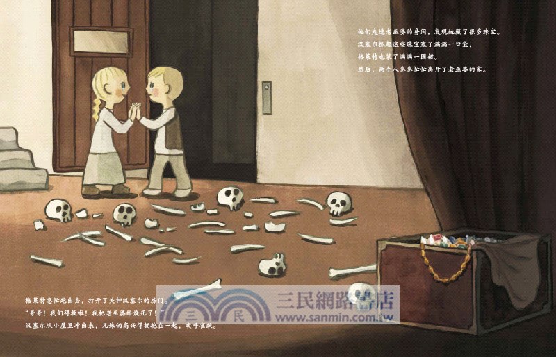 抽屜裡的童話繪本(全12冊)（簡體書）