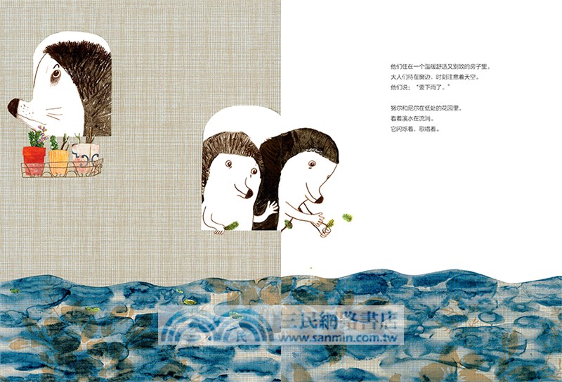 下雨天的歷險（簡體書）