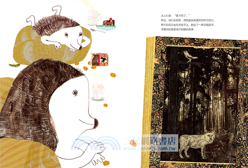 下雨天的歷險（簡體書）