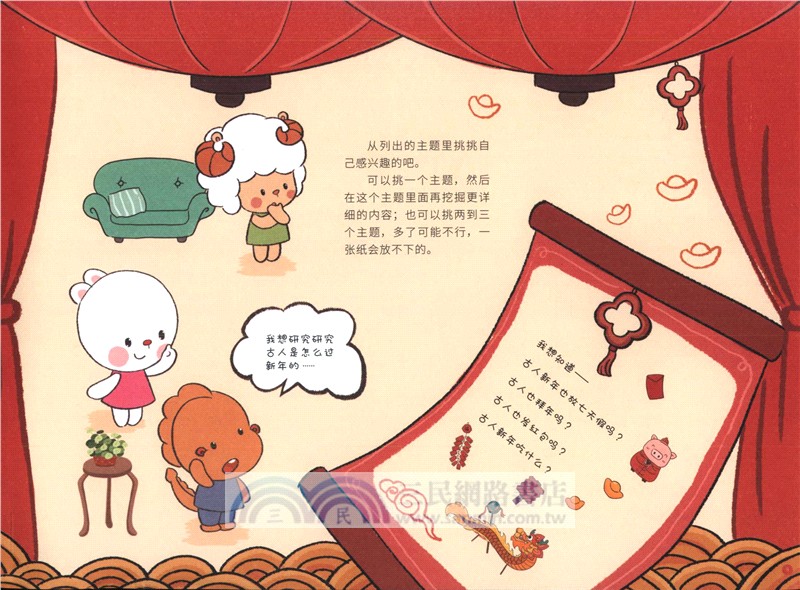 這樣做小報(全5冊)（簡體書）